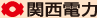 関西電力